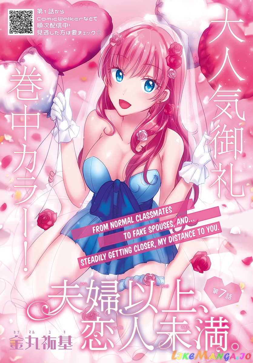 Fuufu Ijou, Koibito Miman, Chapter 7 image 02